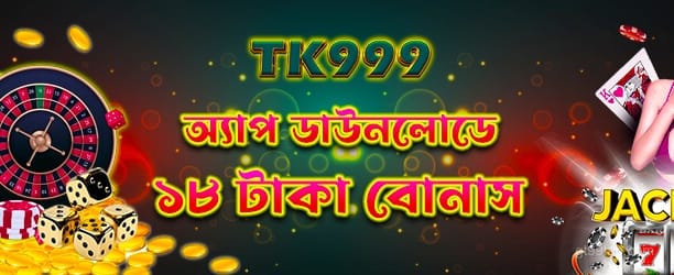 gt99 অ্যাপ ডাউনলোড ব্যানার